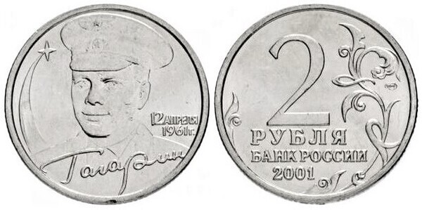 2 rublos (40 Aniversario del Vuelo Espacial de Yuri Gagarin)