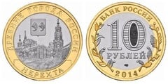 10 rublos (Nerekhta)