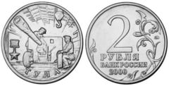 2 rublos (Tula)