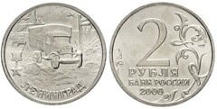 2 rublos (Leningrado)