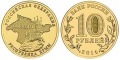 10 rublos (Crimea en la Federación Rusa)