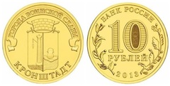 10 rublos (Kronstadt)