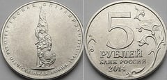 5 rublos (Batalla de Viena)