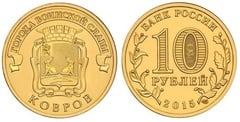 10 rublos (Kovrov)
