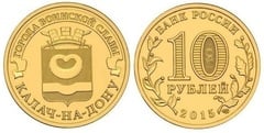 10 rublos (Kalach del Don)