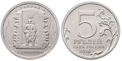 5 rublos (Tallinn - 22 Noviembre 1944)
