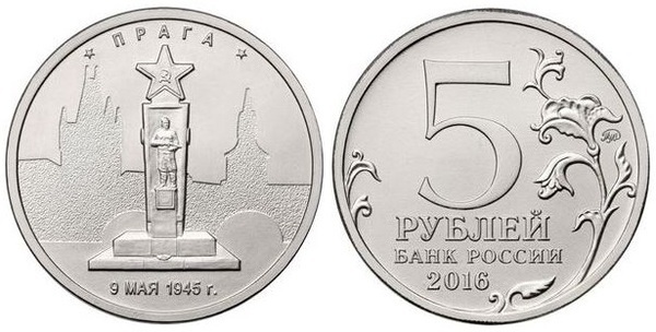 5 rublos (Praga - 9 Mayo 1945)