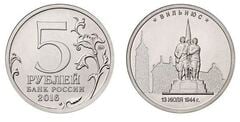5 rublos (Vilnius. 13.07.1944)