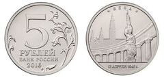 5 rublos (Vienna. 13.04.1945)