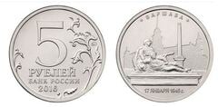 5 rublos  (Warsaw. 17.01.1945)