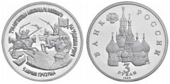 3 rublos (750 Años de la Victoria de Alejandro Nevski)