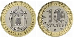 10 rublos (Región de Tambov)