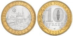 10 rublos (Borovsk)