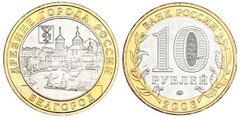 10 rublos (Belgorod)
