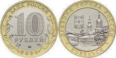 10 rublos (Kozelsk)