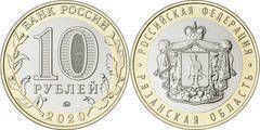 10 rublos (Región de Ryazan)