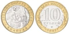 10 rublos (Vologda)