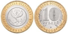 10 rublos (República de Altai)