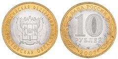10 rublos (Región de Rostov)