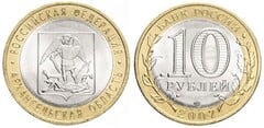 10 rublos (Región de Arkhangelsk)