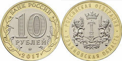 10 rublos (Región de Ulyanovsk)