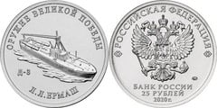 25 rublos (Barco torpedero D-3 - Leonid Lvovich Ermash)