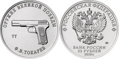 25 rublos (Pistola TT - Fiódor Vasílievich Tókarev)