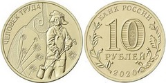 10 rublos (Trabajadores de Industrias Metalúrgicas)