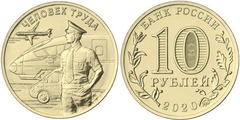 10 rublos (Trabajadores de los Medios de Transporte)