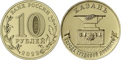10 rublos (Ciudad industrial de Kazán)