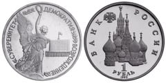 1 rublo (Aniversario de la Soberanía del Estado de Rusia)