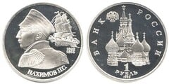 1 ruble (190 Aniversario Nacimiento del Almirante Pavel S. Nakhimov)