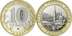 10 rublos (Rylsk)