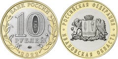 10 rublos (Región de Ivanovo)