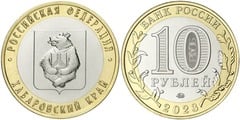 10 rublos (Región de Khabarovsk)