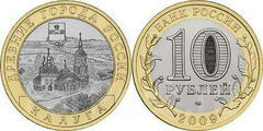 10 rublos (Kaluga)