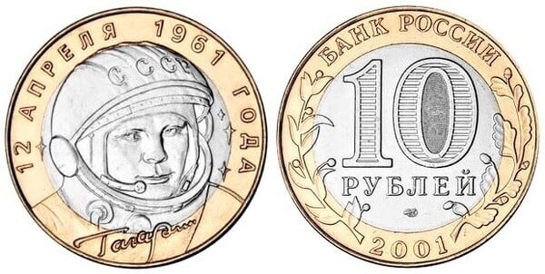 10 rublos (40 Aniversario del Vuelo Espacial de Yuri Gagarin)