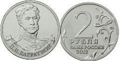 2 rublos (General P.I. Bagration)