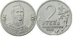 2 rublos (Emperador Alexander I)
