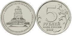 5 rublos (Batalla de Leipzig)