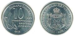10 dinara (XXV Universiada de Verano - Belgrado)