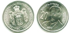 20 dinara (Ivo Andrić)