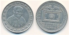 1 rupee (Presidente Premadasa)