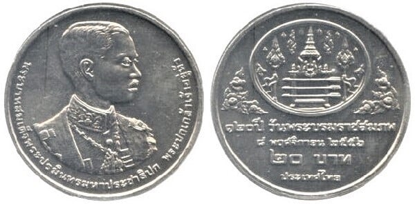 20 baht (120 Aniversario del Nacimiento del Rey Rama VII)