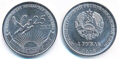 1 rublo (25 Aniversario de la Independencia)