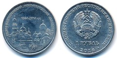 1 rublo (Monasterio de la Santa Ascensión New Neamt 1864-2014)