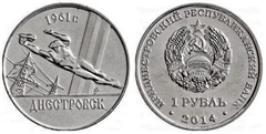 1 rublo (Ciudad de Dnestrovsc)