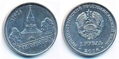 1 rublo (Ciudad de Grigoriopol)