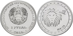 1 rublo (Signos del Zodiaco - Leo)