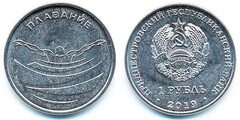 1 rublo (Natación)